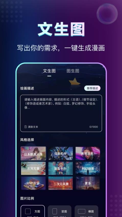 AI绘画鱼app