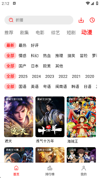 秋霞影视app官方 截图2
