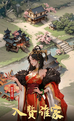 穿越古代当赘婿 截图3