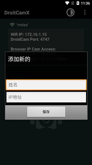 droidcamx手机端 6.7.1 安卓最新版 截图1