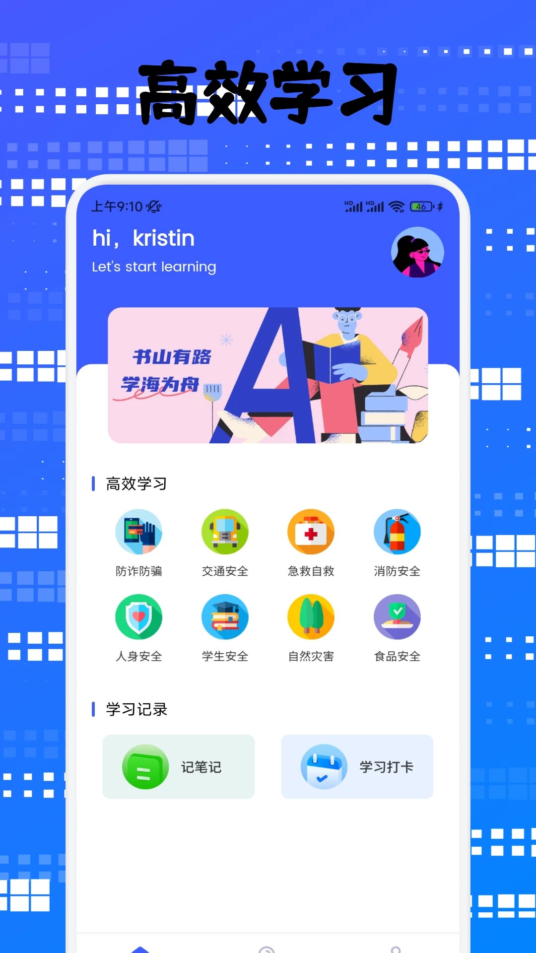 倍数课堂官方免费下载 截图1