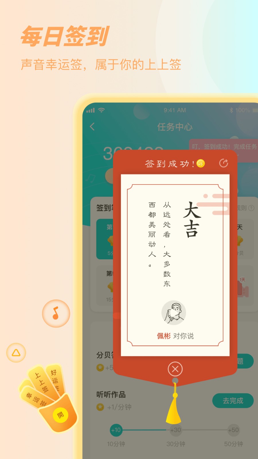 竖耳app