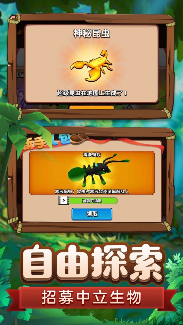 蚂蚁进化3d无敌版
