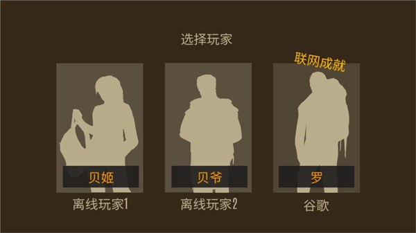 野外求生之旅 截图1