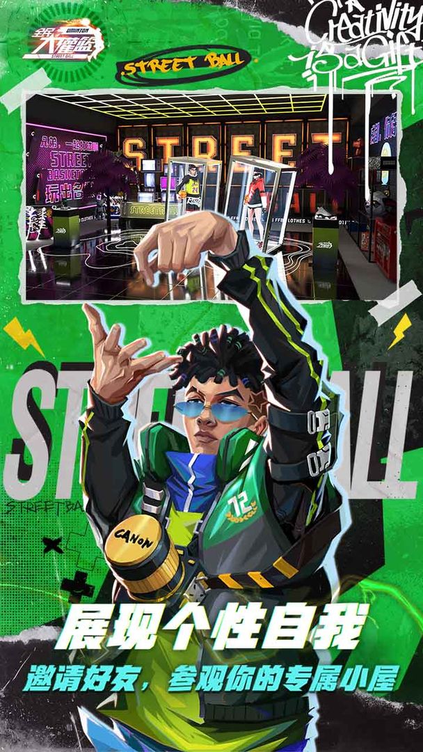 全民大灌篮手游正式版