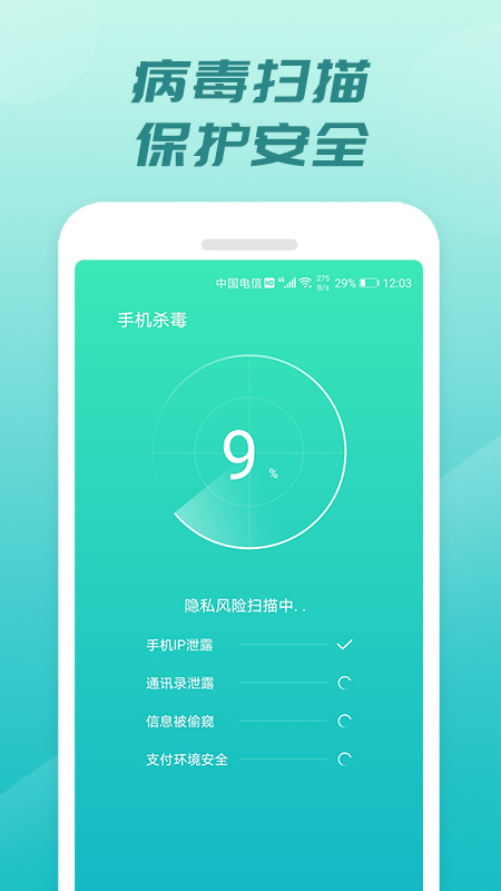 充电开宝 截图3