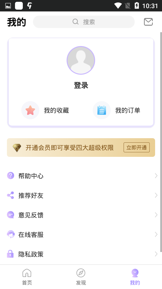恋爱芝士 截图2