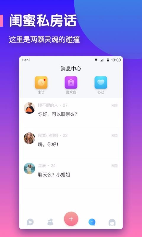 拉密les交友软件 截图3