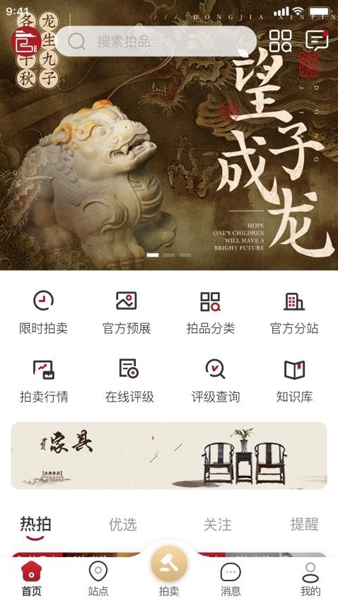 官银号app v1.0.8 截图4