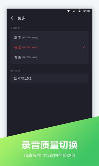 电话录音宝app v1.2.0 截图2