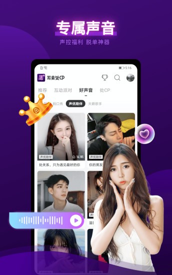 耳旁语音app 截图1