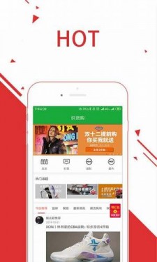 识货购app 截图3