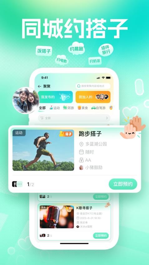 青橙app 截图4