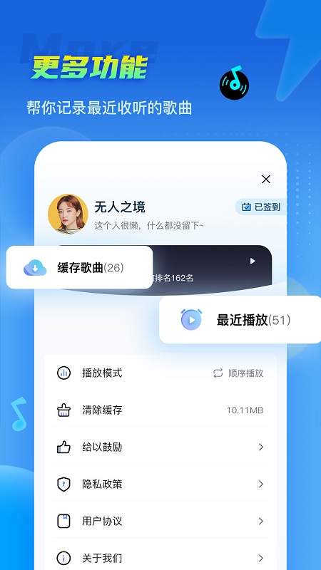 dj串烧集app v1.7.7
