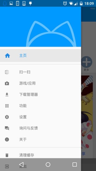 萌萌app最新版 截图1