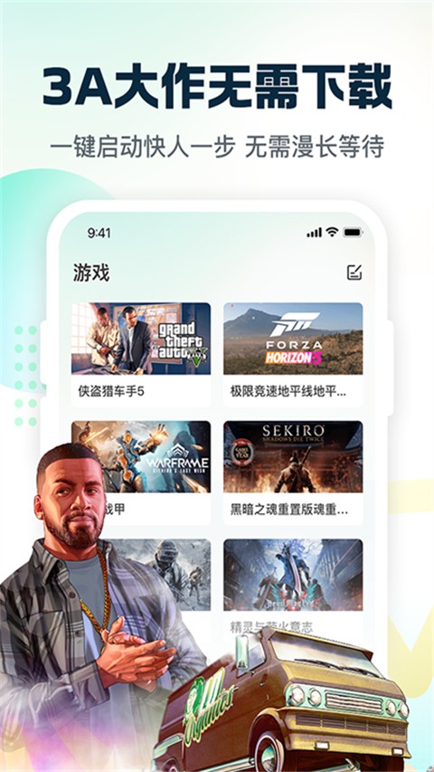 小叨云游app官方 截图1