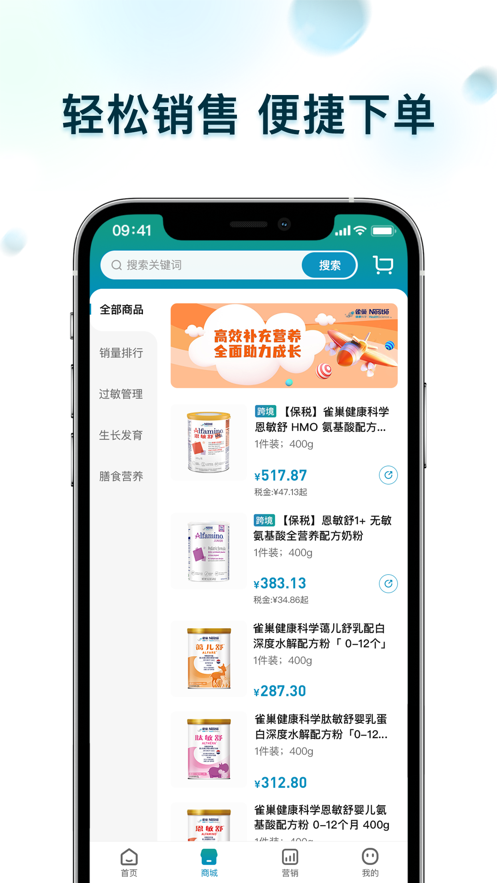 春竹臻选 截图2