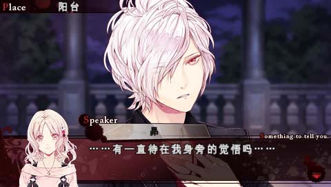 魔鬼恋人安卓版 截图1