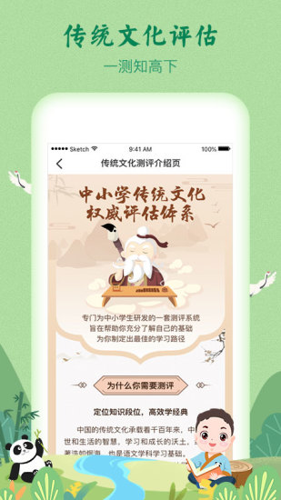 明师高徒app 截图2