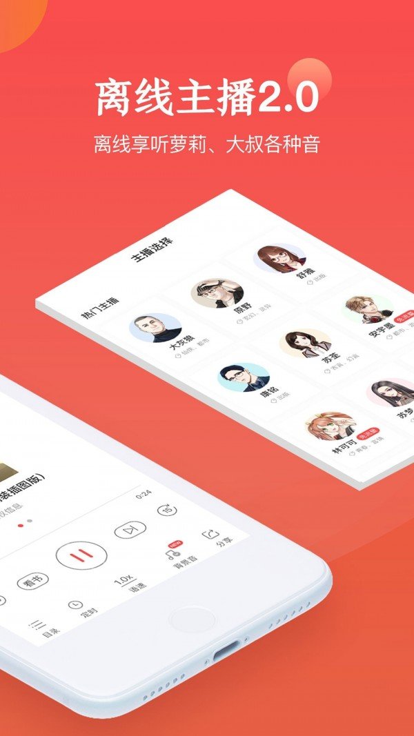 讯飞阅读app 截图2