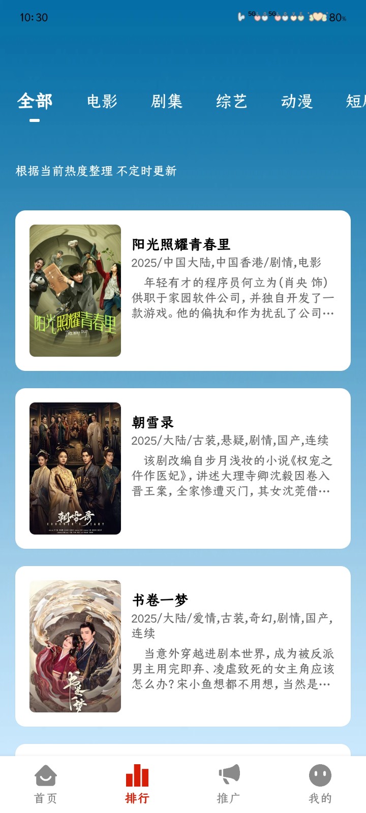 光映视界app最新版2025 截图2