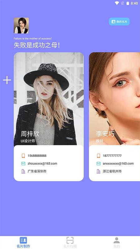 名片设计制作最新版 v1.1 截图3