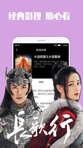 蓝莓视频app投屏版 截图2