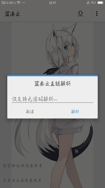 蓝凑云手机版 截图1