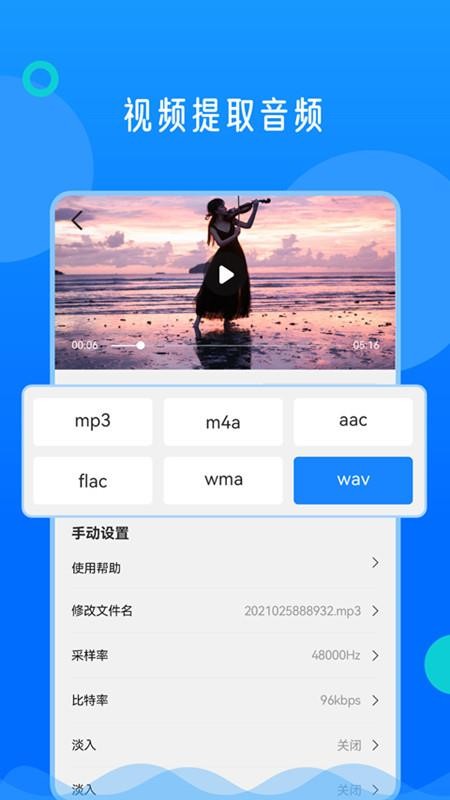 视频格式转换神器免费版 v2.0.4 截图5