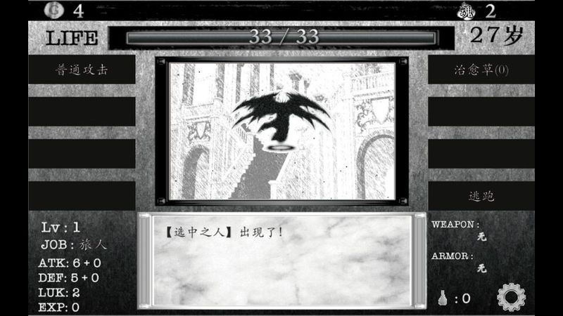 在异世界活下去中文版