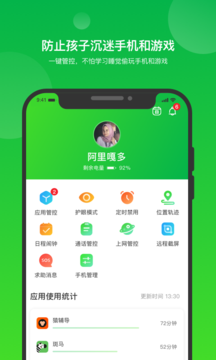 学生宝 截图2