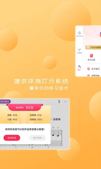 好多曲谱 截图3