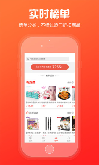 粉丝福利购app v5.8.91 1