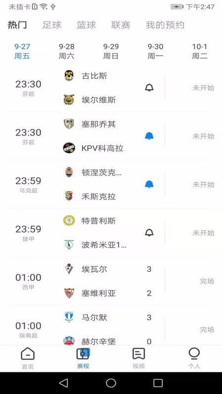 雷讯 截图3