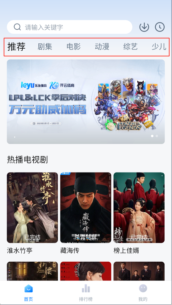 天空影视6.5.0版本 截图9