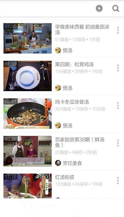 煲汤食谱大全app 截图3