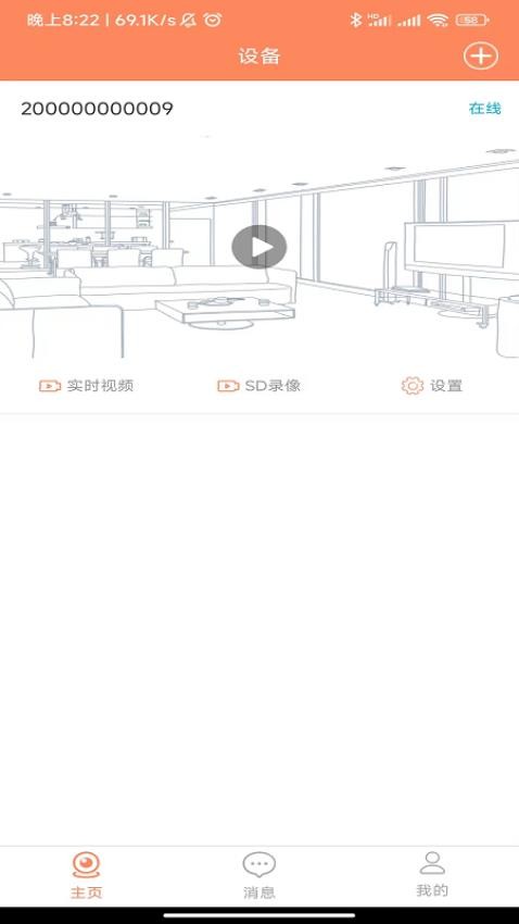 随手看app v20250417.0.1 截图2