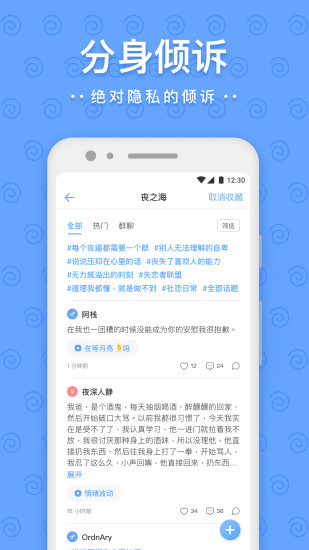 一罐官方版 截图2