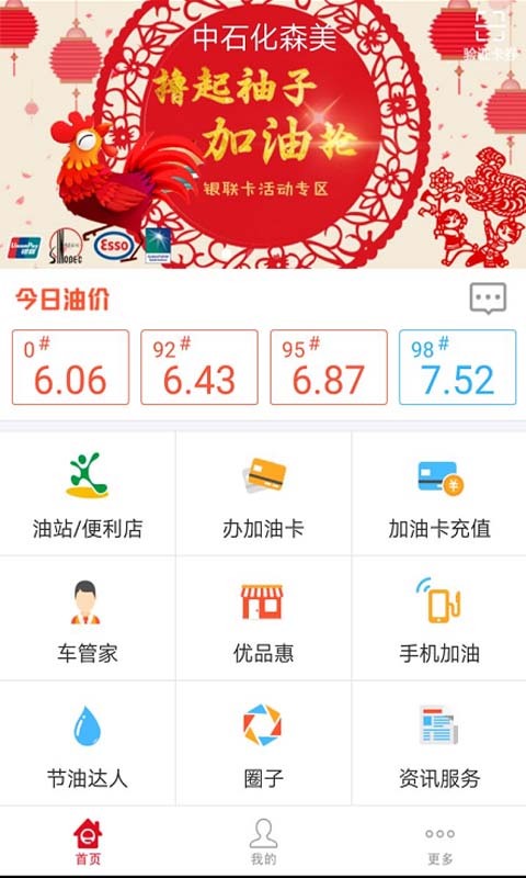 车e族 截图1