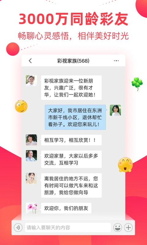 彩视官方app 截图1