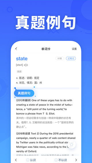 乐词 截图2