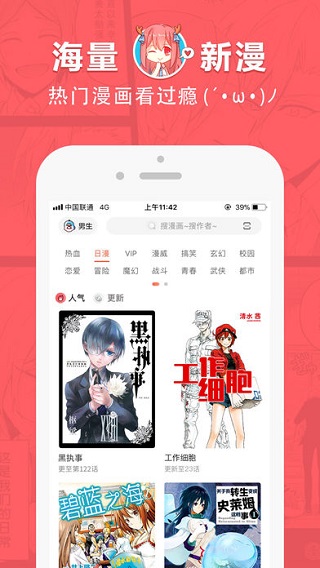 狂人漫画最新版 截图1
