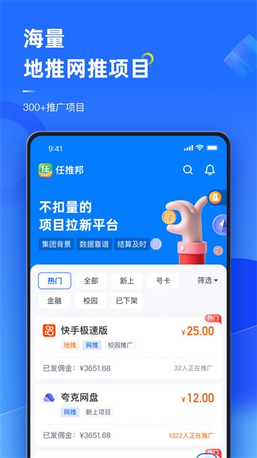 任推邦 截图3