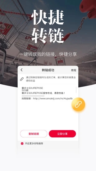 唯代购软件 截图2