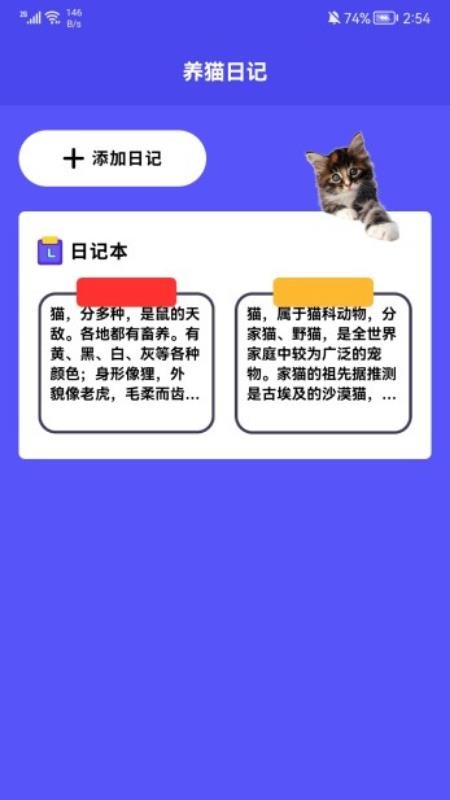 小奶猫呀app v1.4 截图1