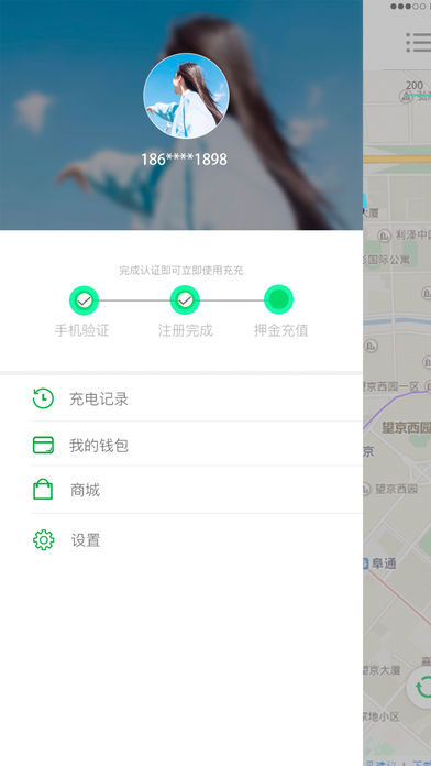 共享充电宝app 截图2