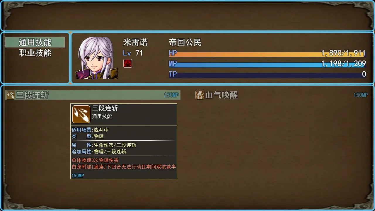 勇士起源新生 截图3