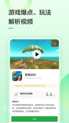 我的兰博基尼 截图4