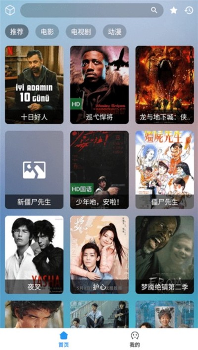多米影视 截图1