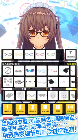 custom cast中文版 截图4